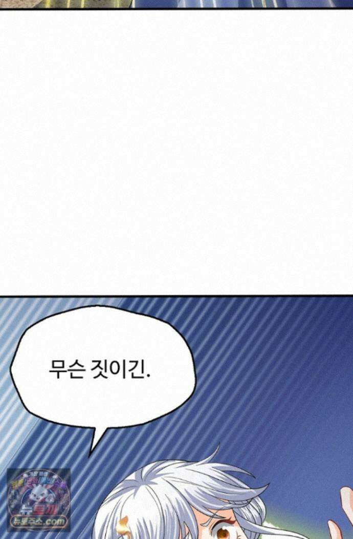 만계 출석 시스템 205화 5