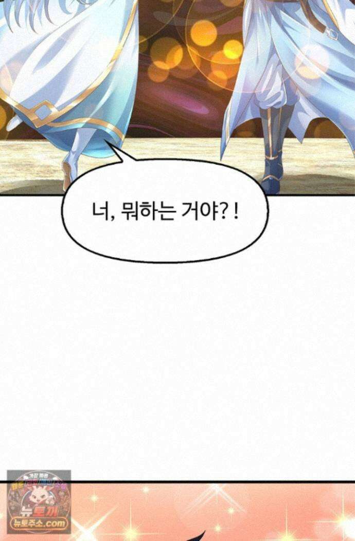 만계 출석 시스템 205화 12
