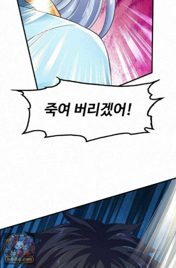 만계 출석 시스템 205화 18