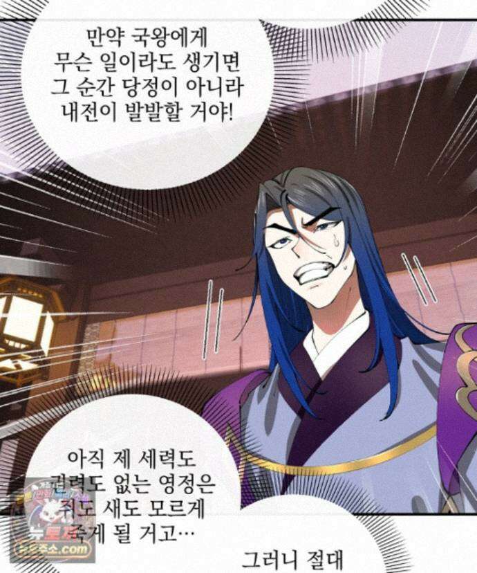 사상최강의 데릴사위 318화 4