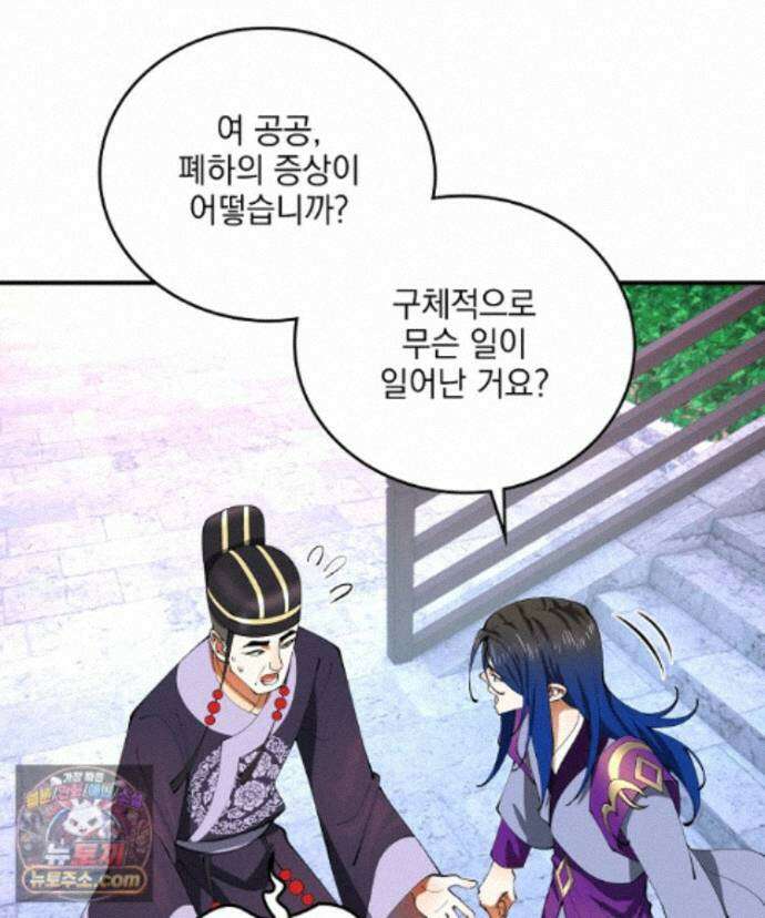 사상최강의 데릴사위 318화 7