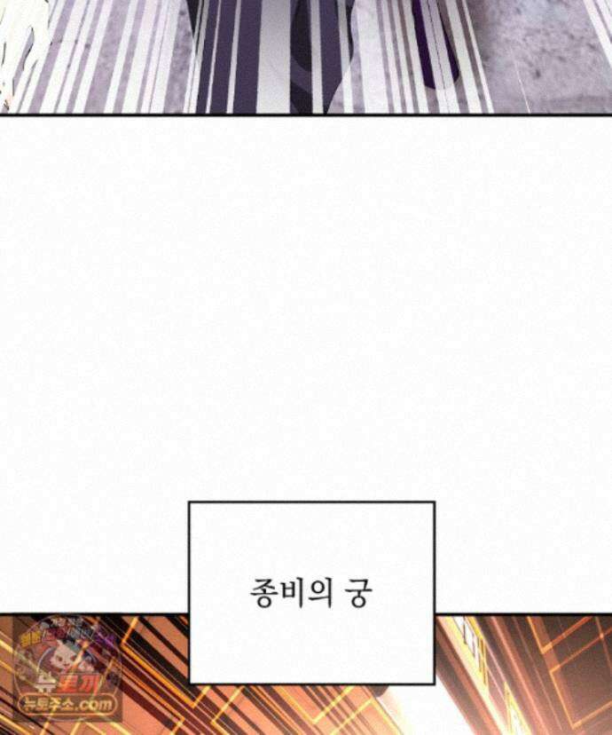 사상최강의 데릴사위 318화 10
