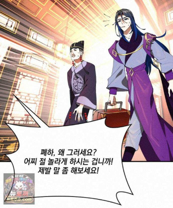 사상최강의 데릴사위 318화 11