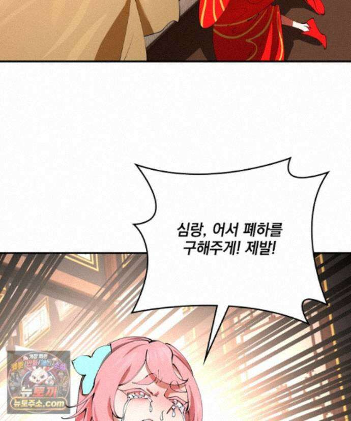 사상최강의 데릴사위 318화 13