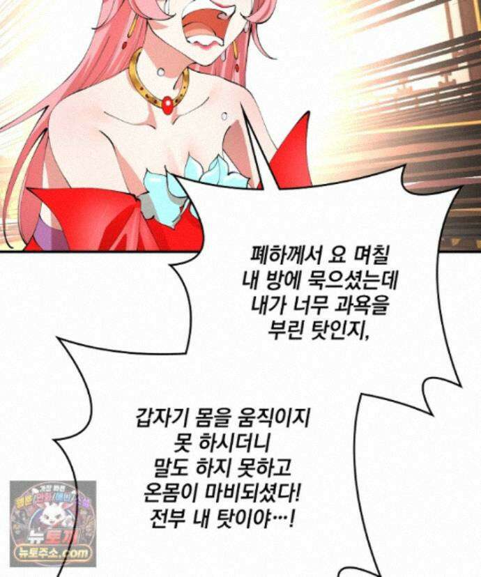 사상최강의 데릴사위 318화 14