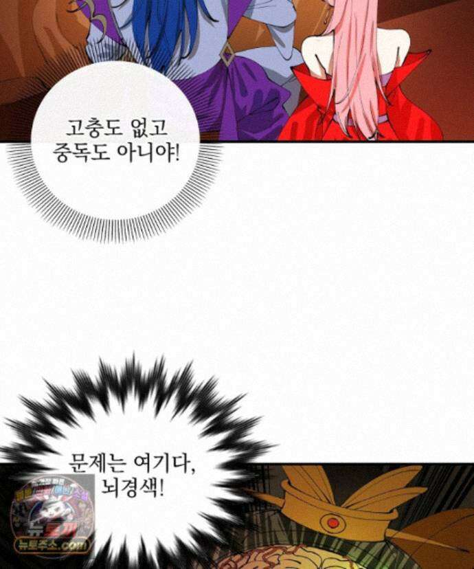 사상최강의 데릴사위 318화 18