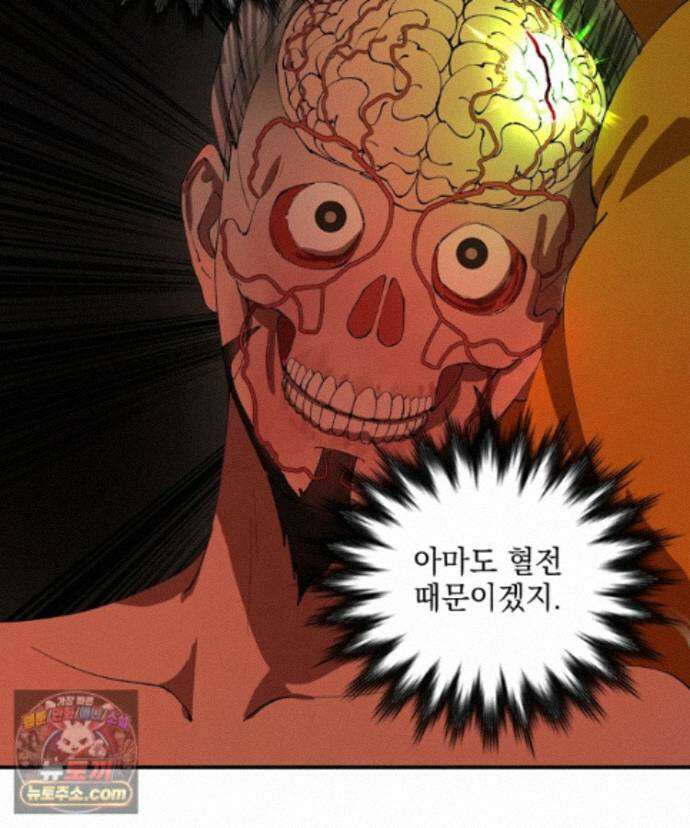사상최강의 데릴사위 318화 19