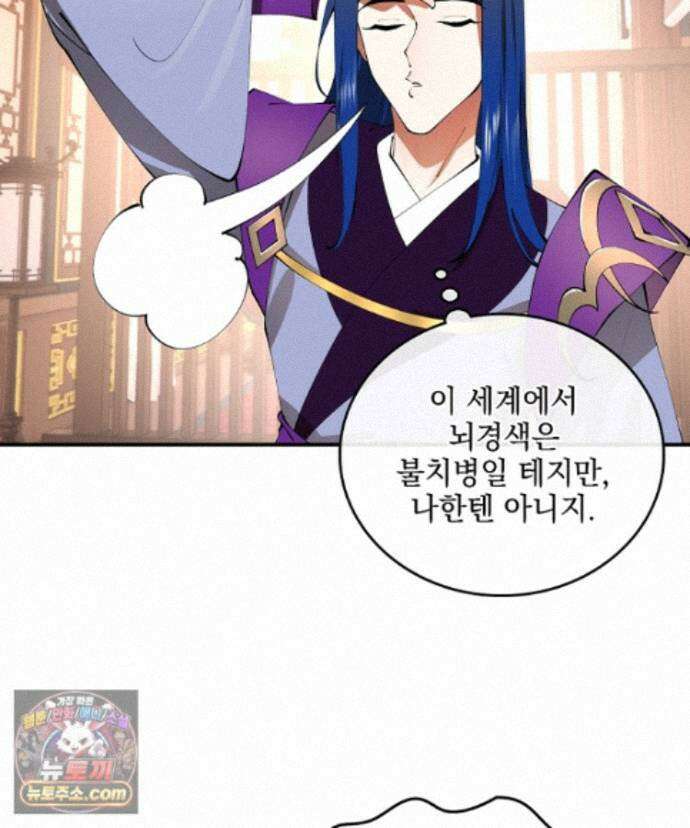 사상최강의 데릴사위 318화 21
