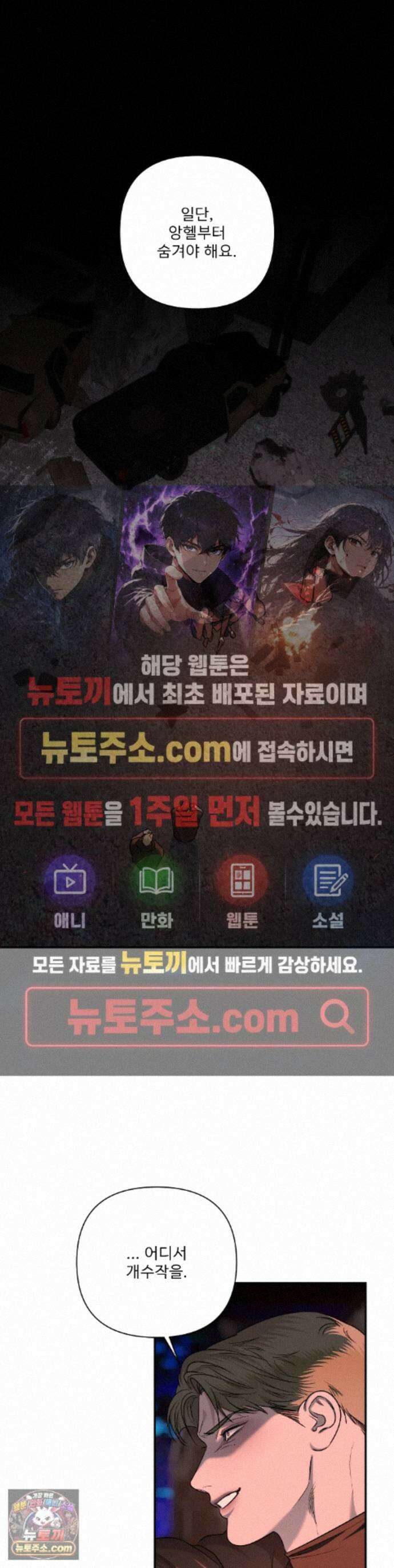 네임 미 42화 1