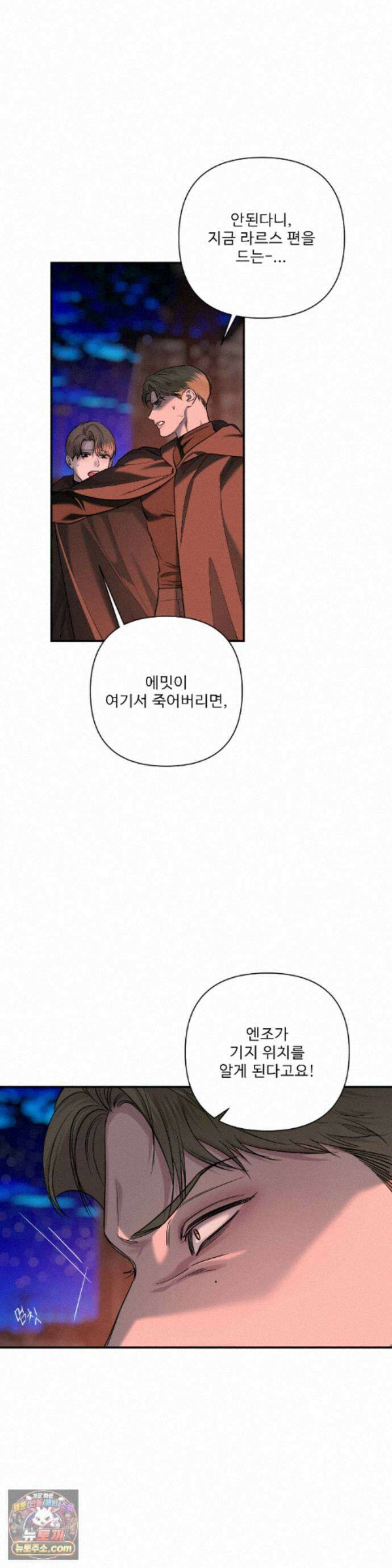 네임 미 42화 3