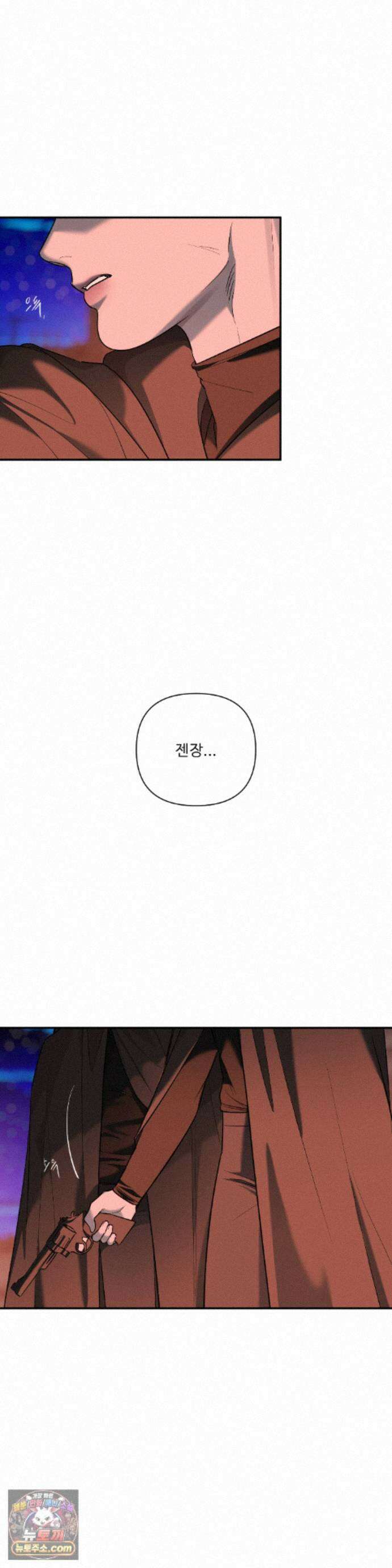 네임 미 42화 5