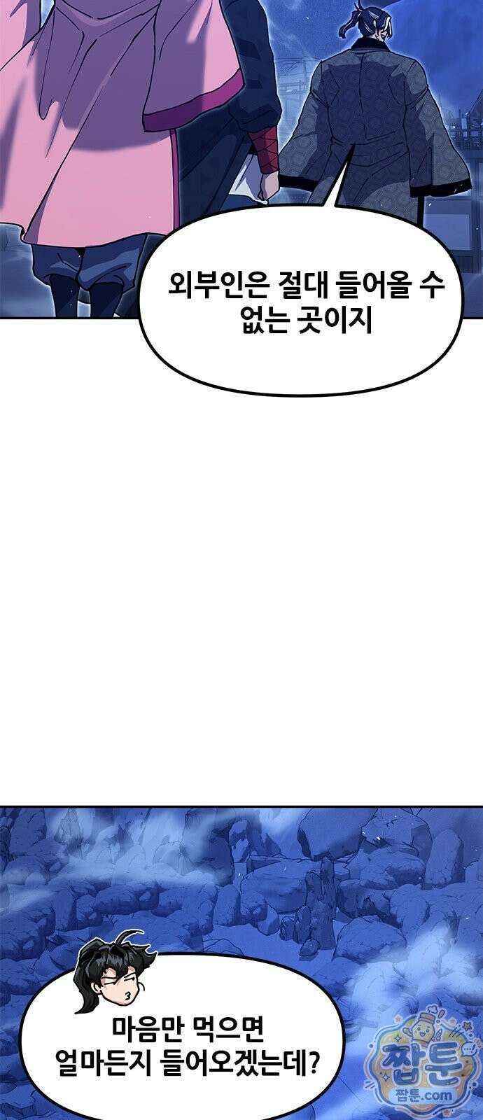 태존비록 51화 3