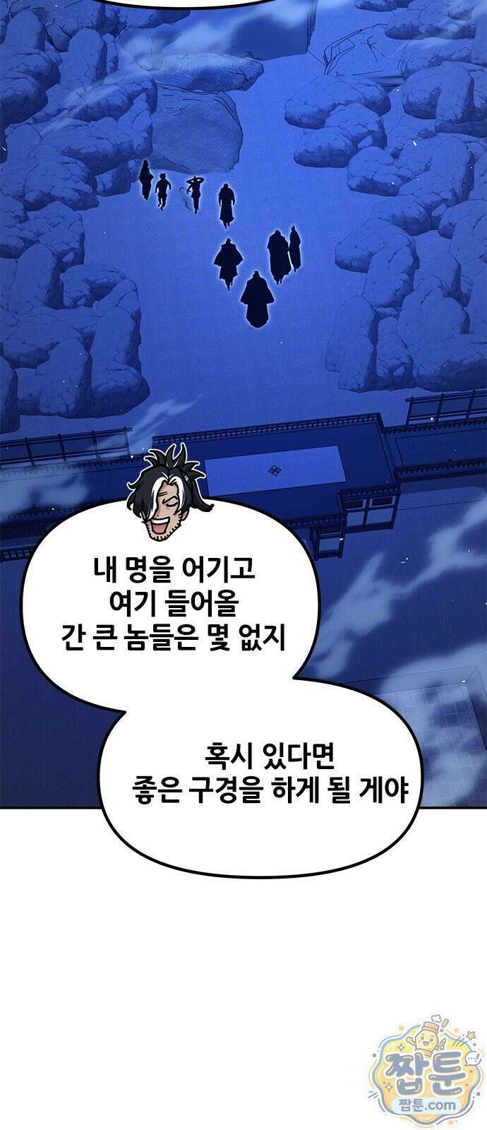 태존비록 51화 4