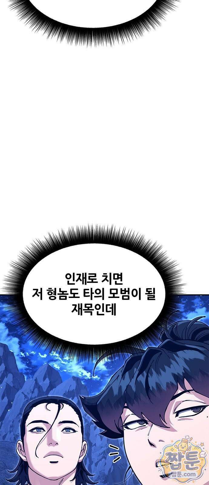 태존비록 51화 7