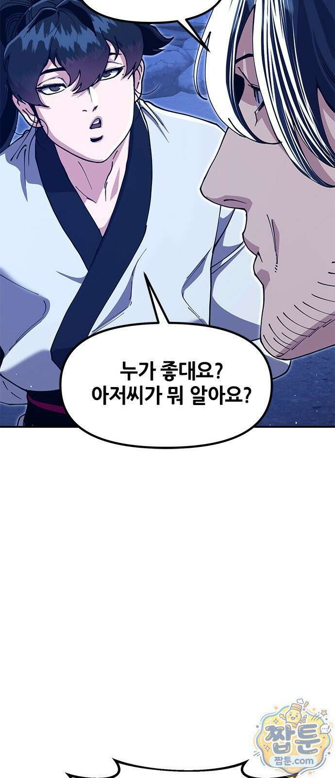 태존비록 51화 10