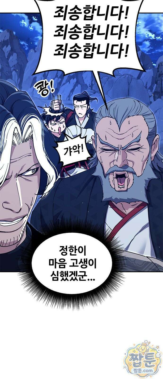 태존비록 51화 11