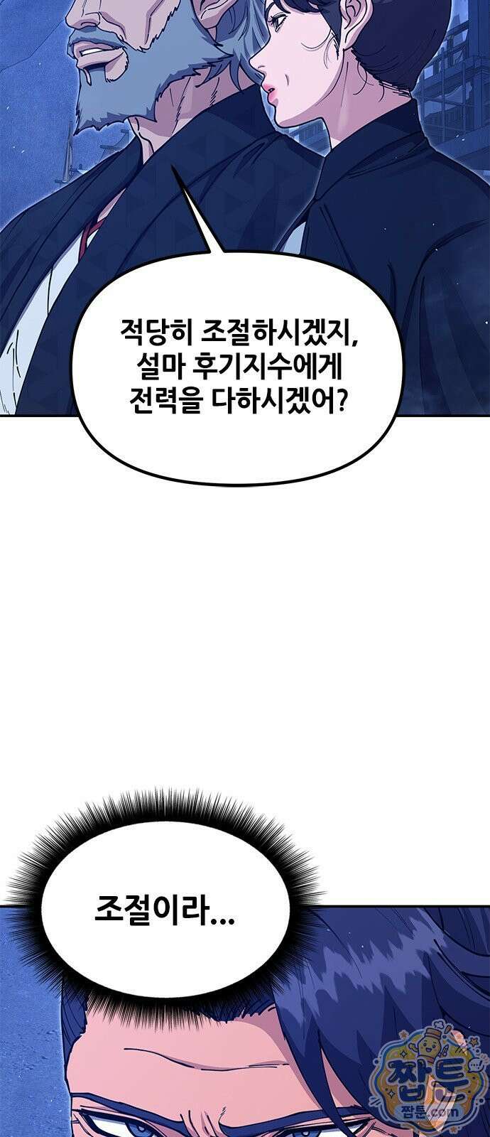 태존비록 51화 19