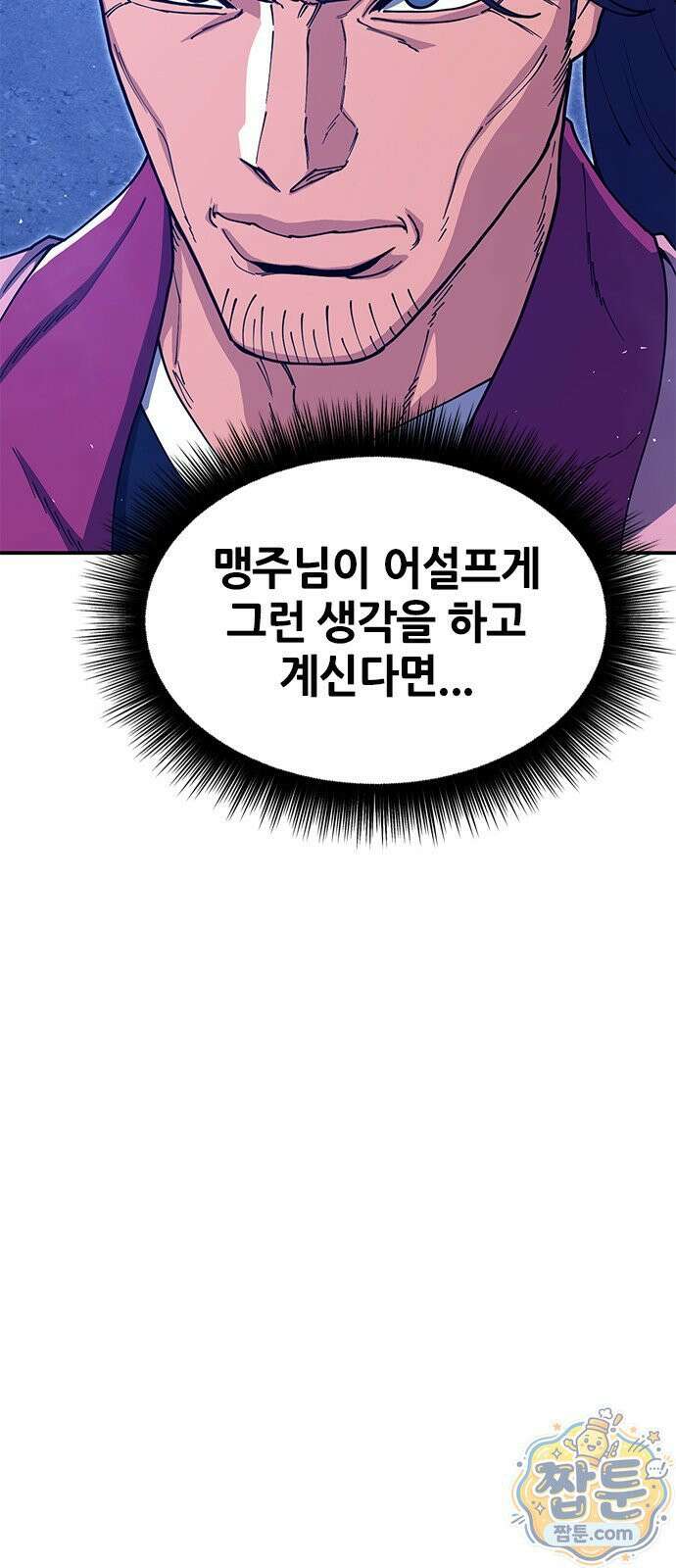 태존비록 51화 20