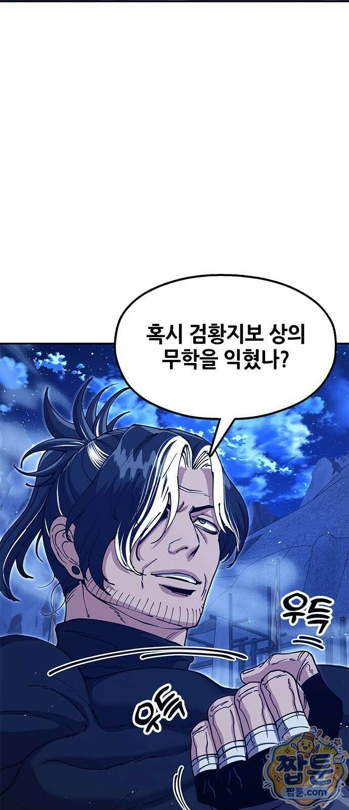 태존비록 51화 22