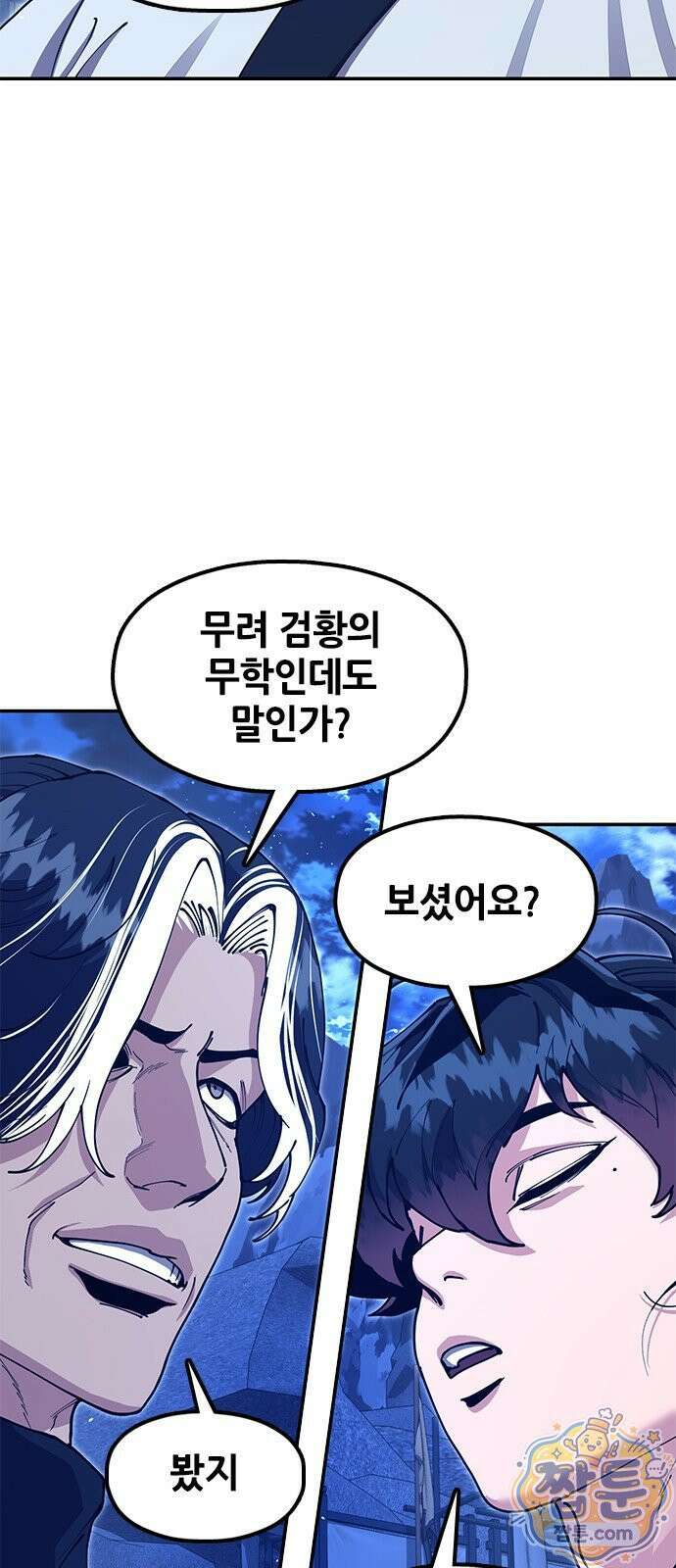 태존비록 51화 24