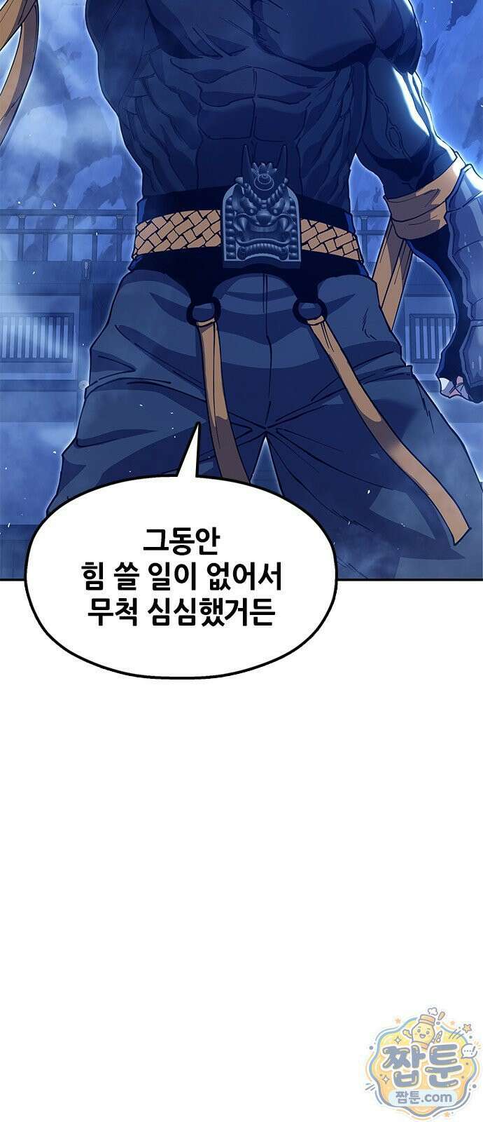 태존비록 51화 26