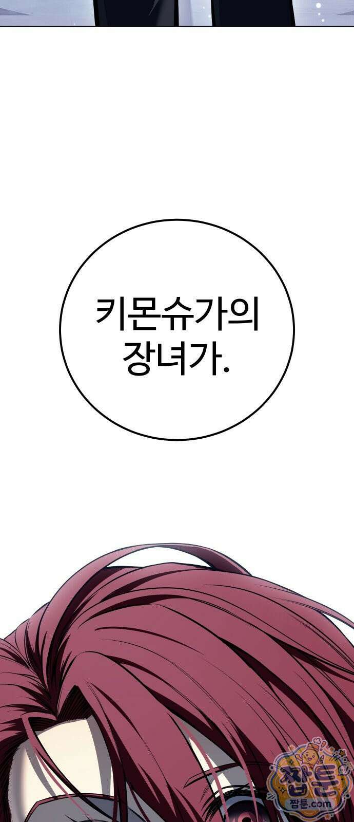 레드셔츠 61화 7
