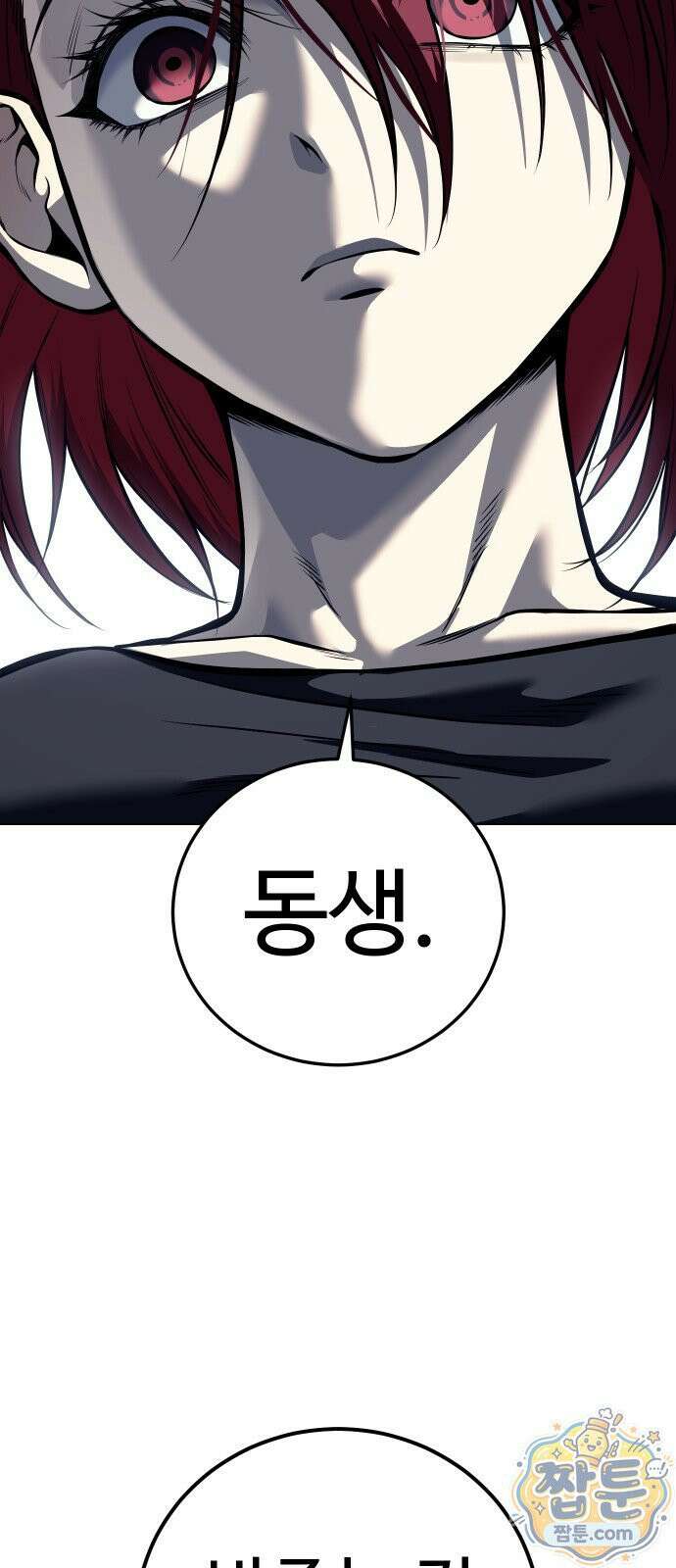 레드셔츠 61화 8