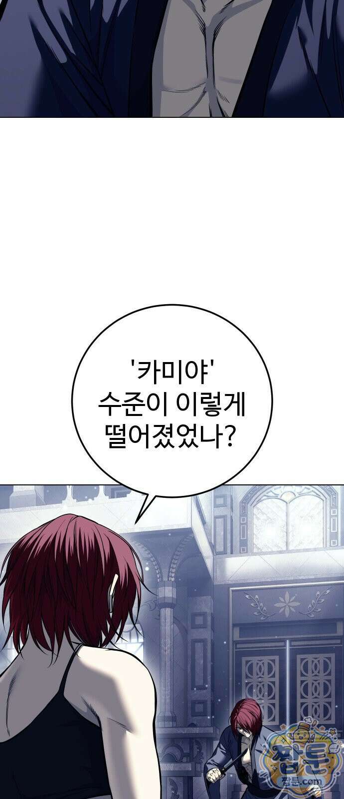 레드셔츠 61화 23