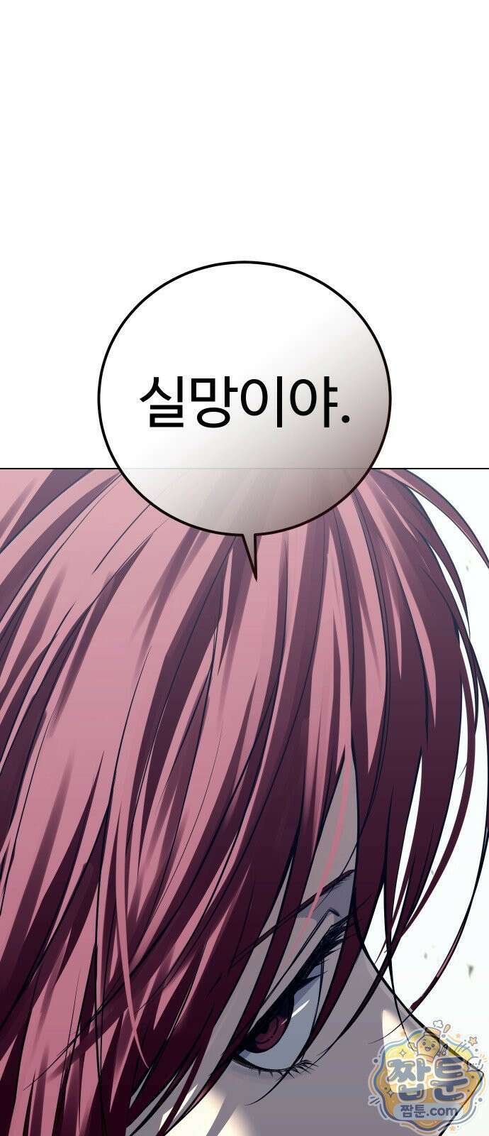 레드셔츠 61화 26