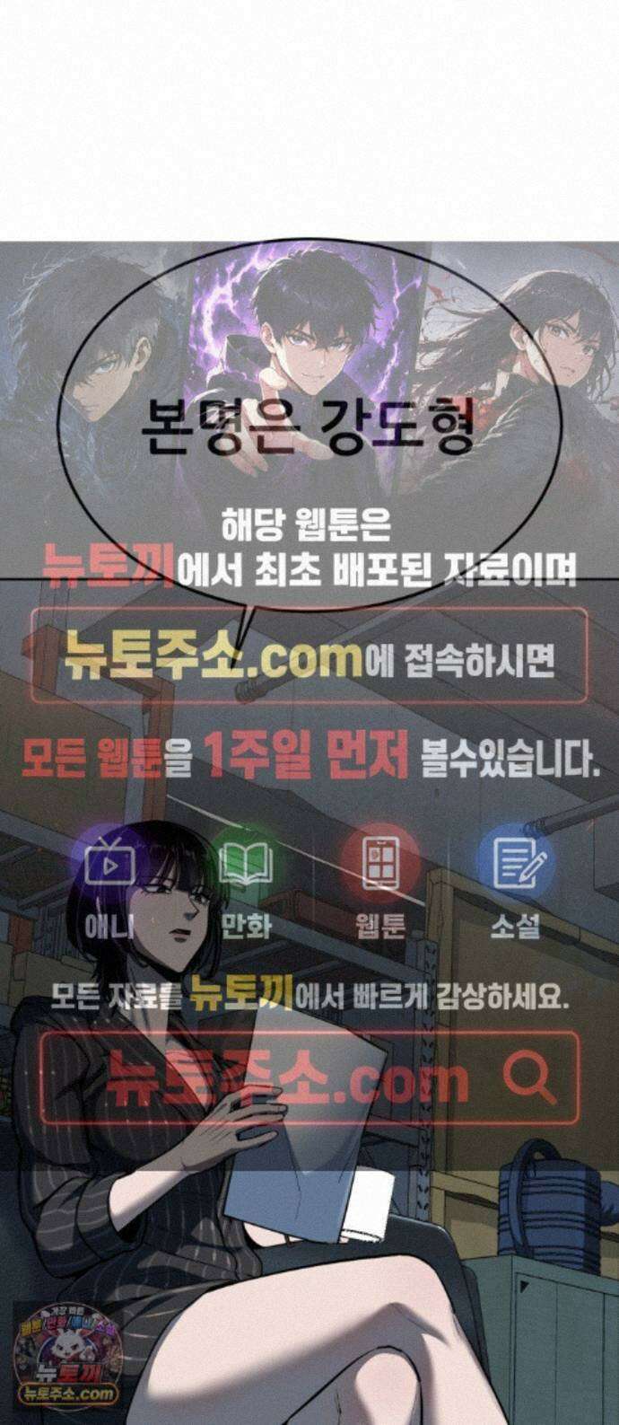부활소년 24화 연구소의 악몽 1