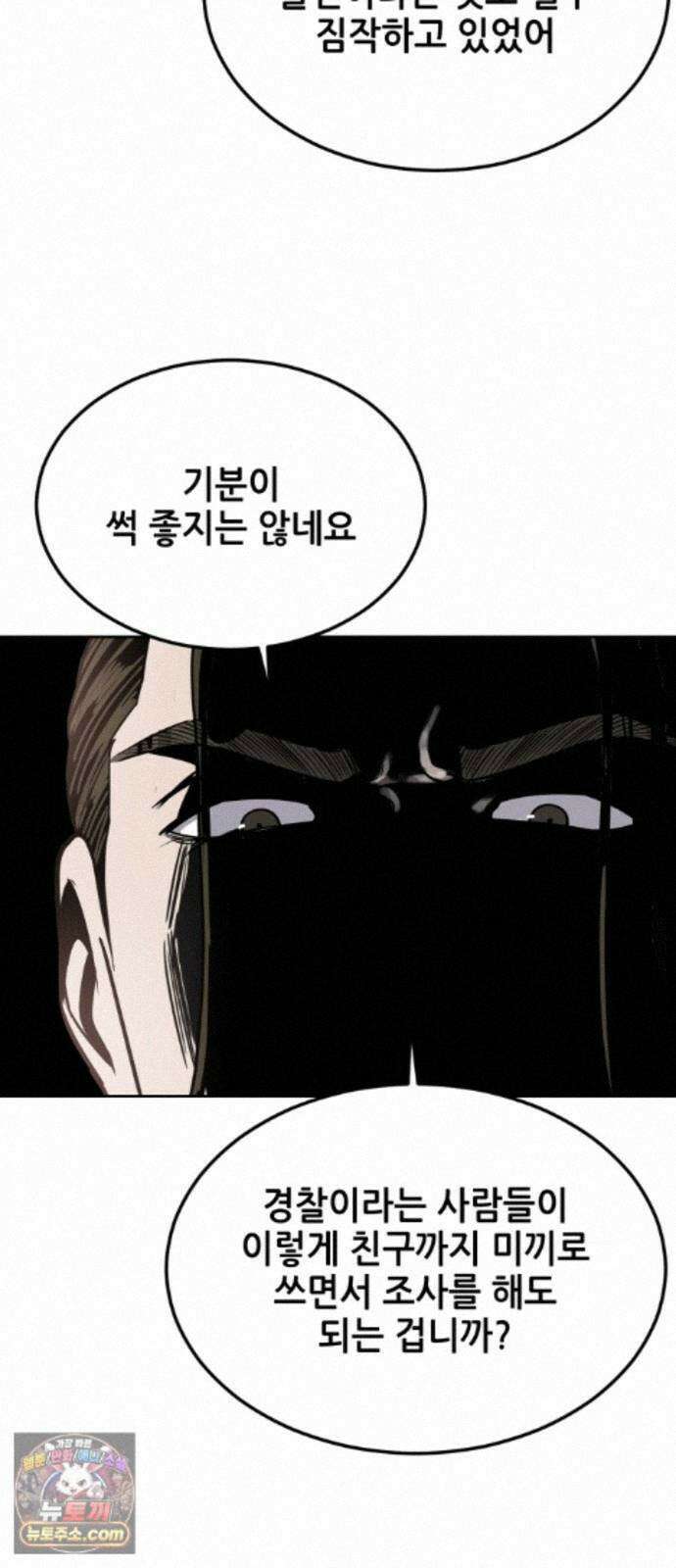 부활소년 24화 연구소의 악몽 7