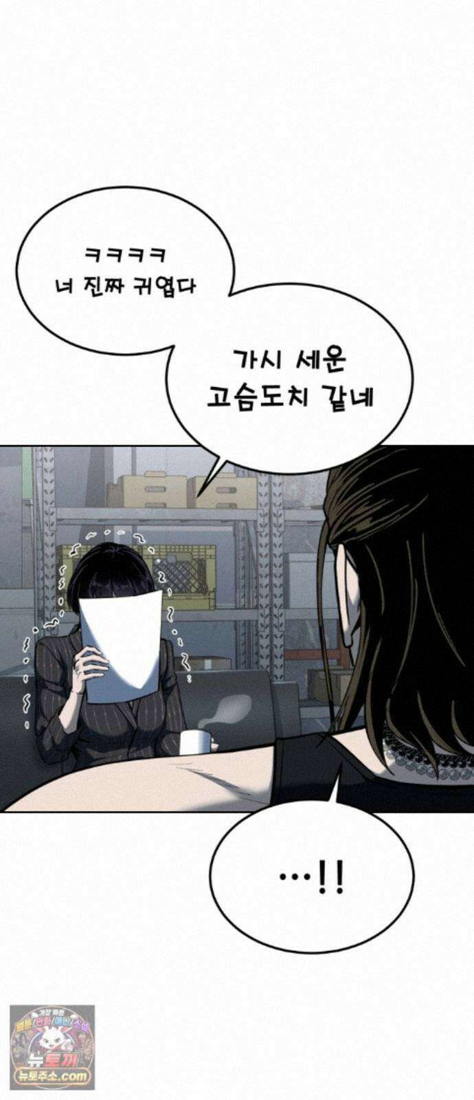 부활소년 24화 연구소의 악몽 9