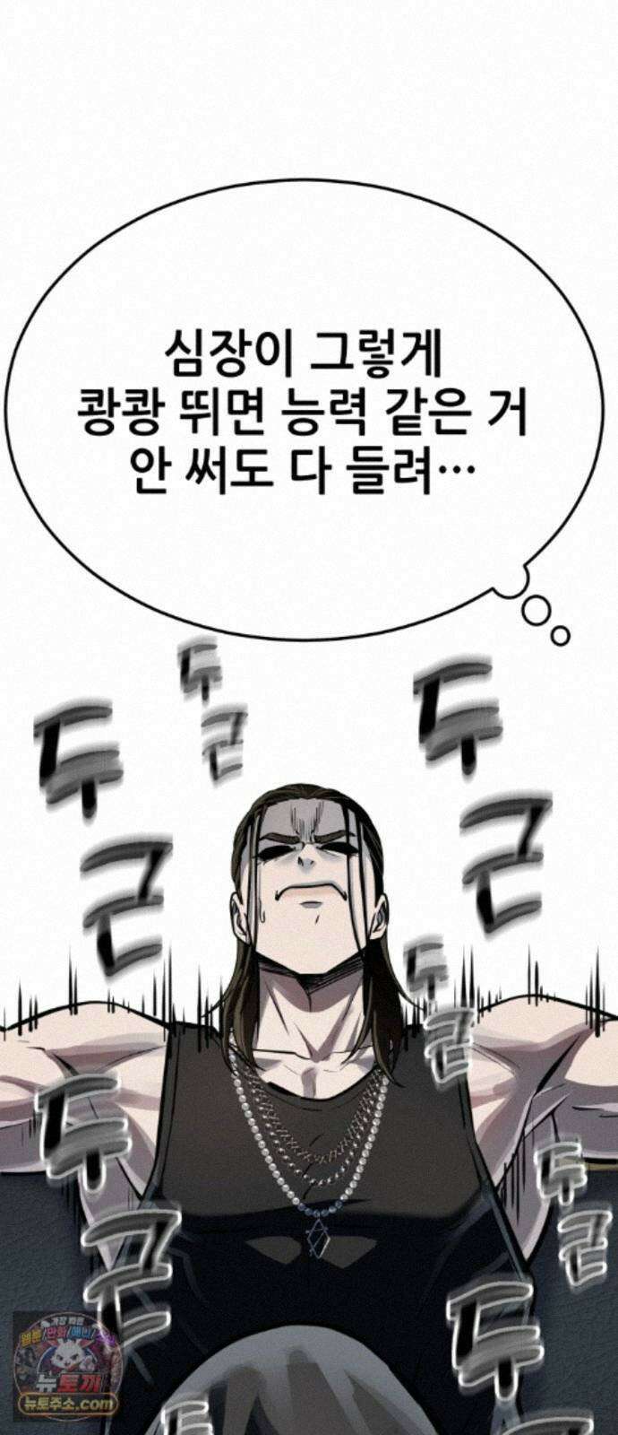 부활소년 24화 연구소의 악몽 11