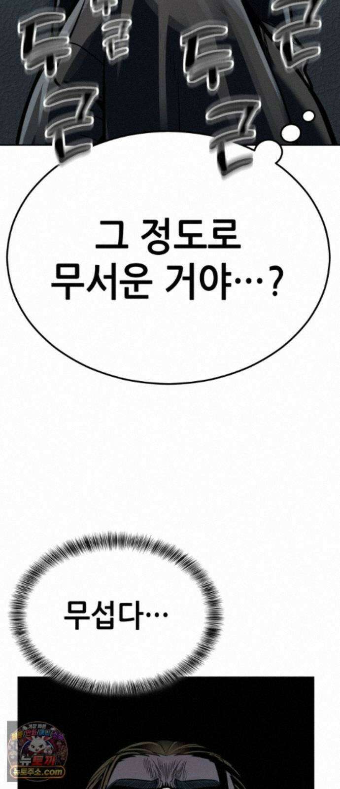 부활소년 24화 연구소의 악몽 12