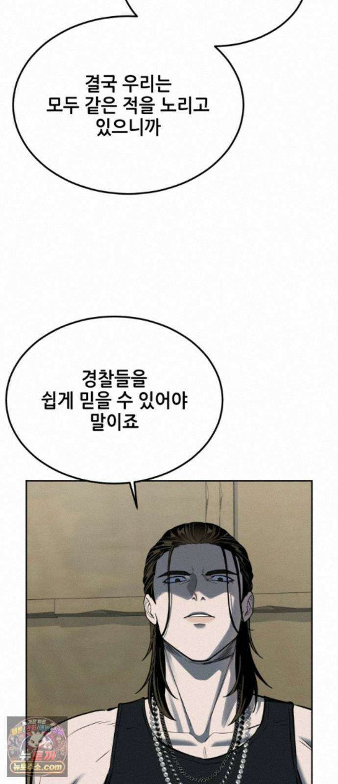 부활소년 24화 연구소의 악몽 17