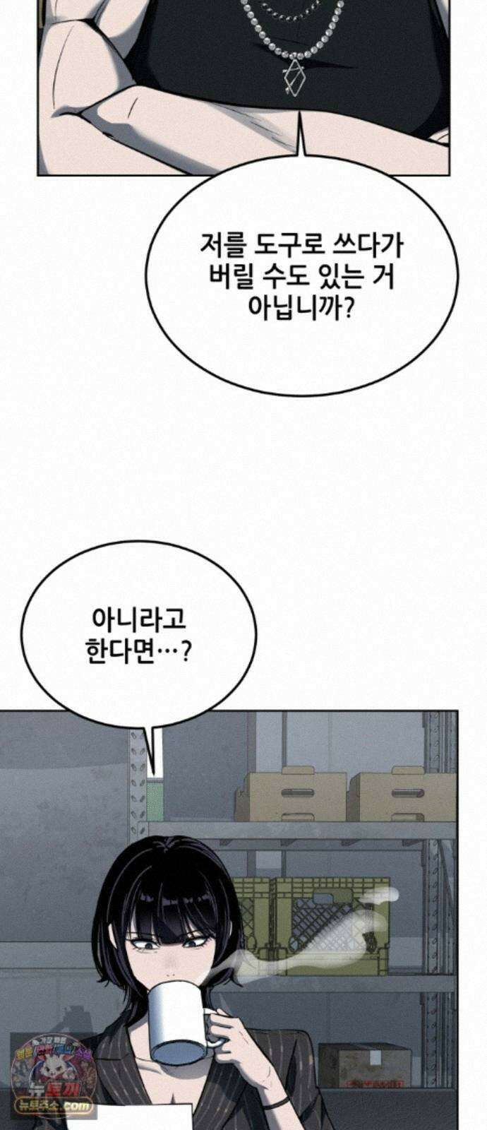부활소년 24화 연구소의 악몽 18