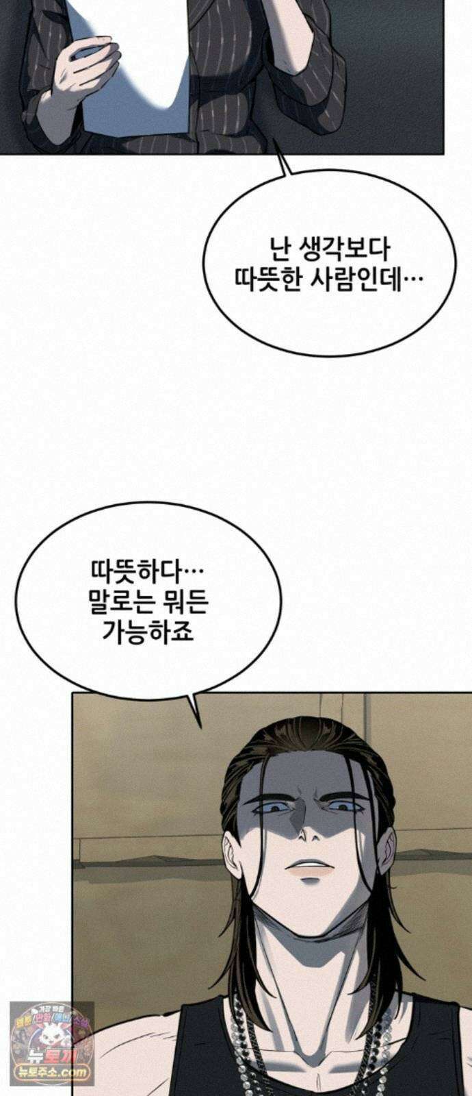 부활소년 24화 연구소의 악몽 19