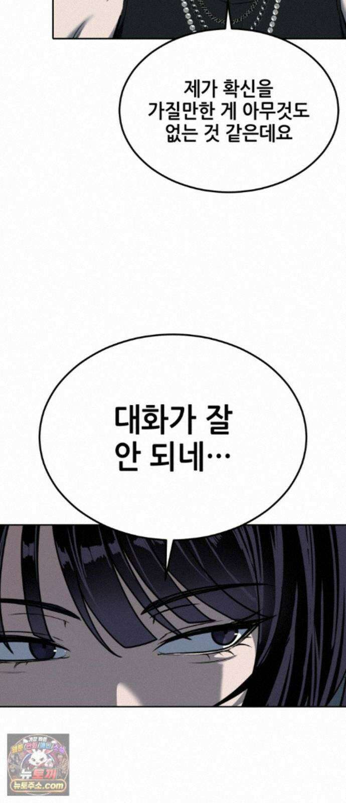 부활소년 24화 연구소의 악몽 20