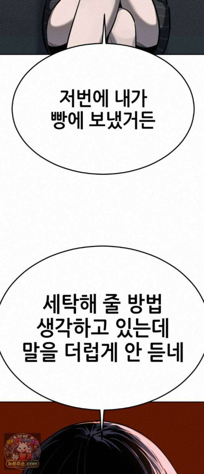 부활소년 24화 연구소의 악몽 22