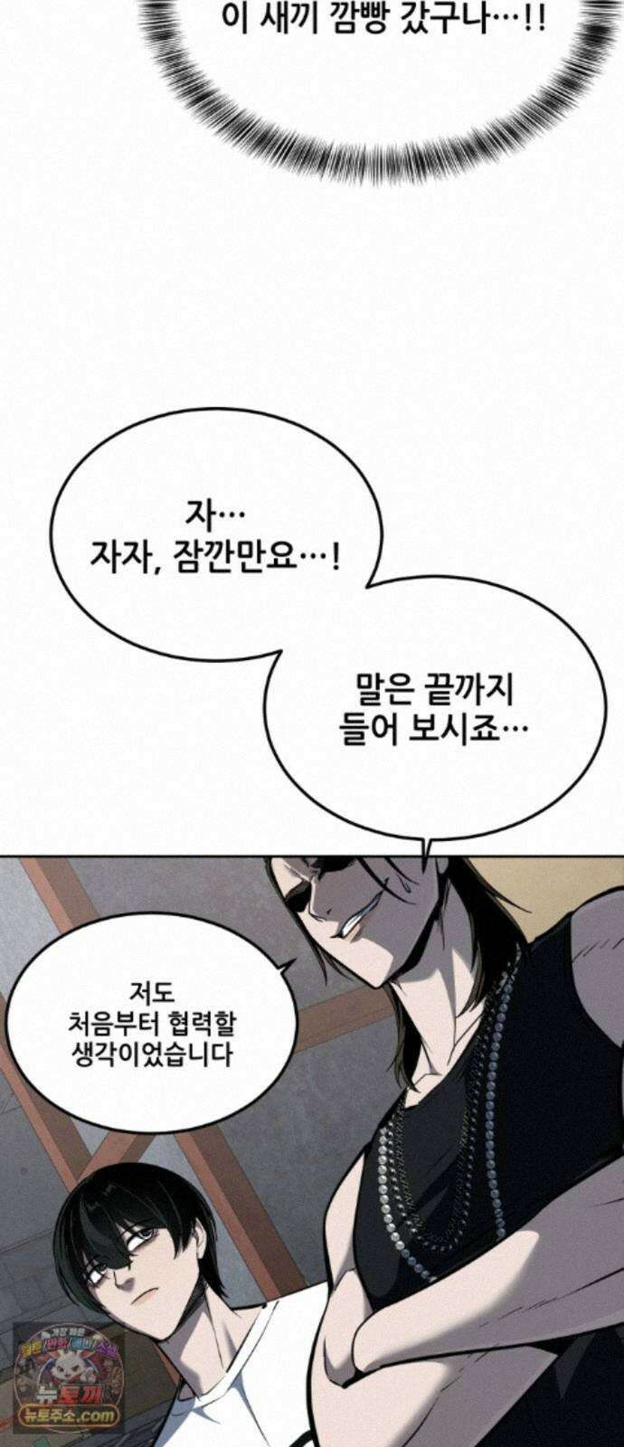 부활소년 24화 연구소의 악몽 25