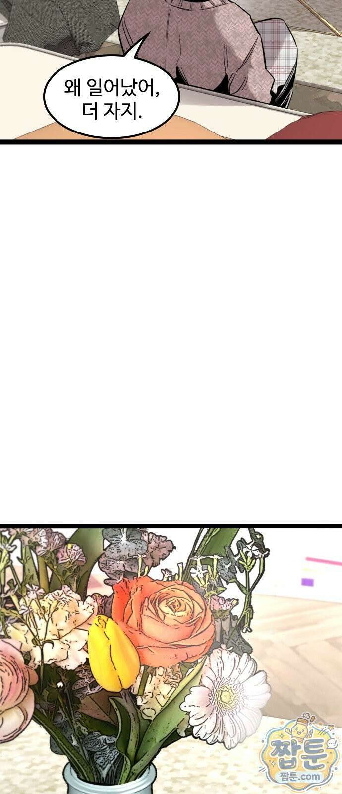 구운몽 제로 55화 4