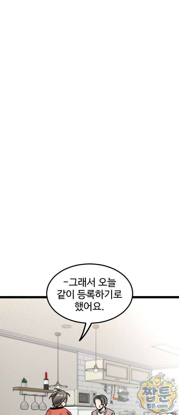 구운몽 제로 55화 10