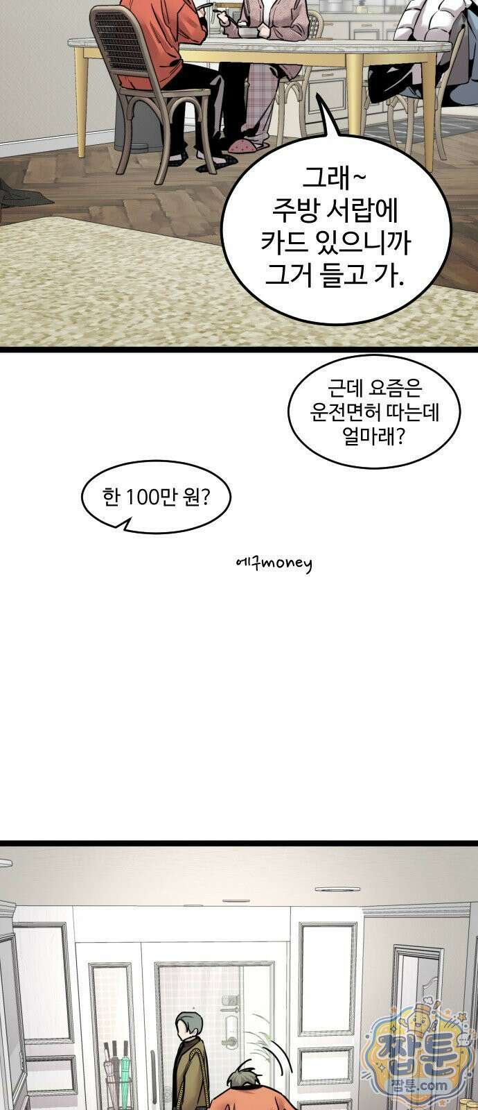 구운몽 제로 55화 11
