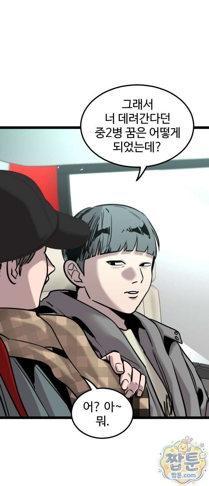 구운몽 제로 55화 18