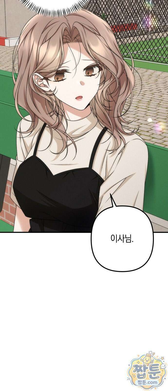 사내 계약 연애 46화 13