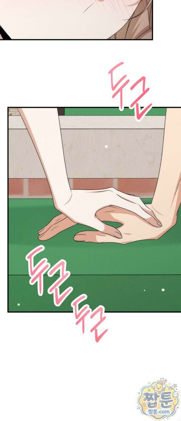 사내 계약 연애 46화 57