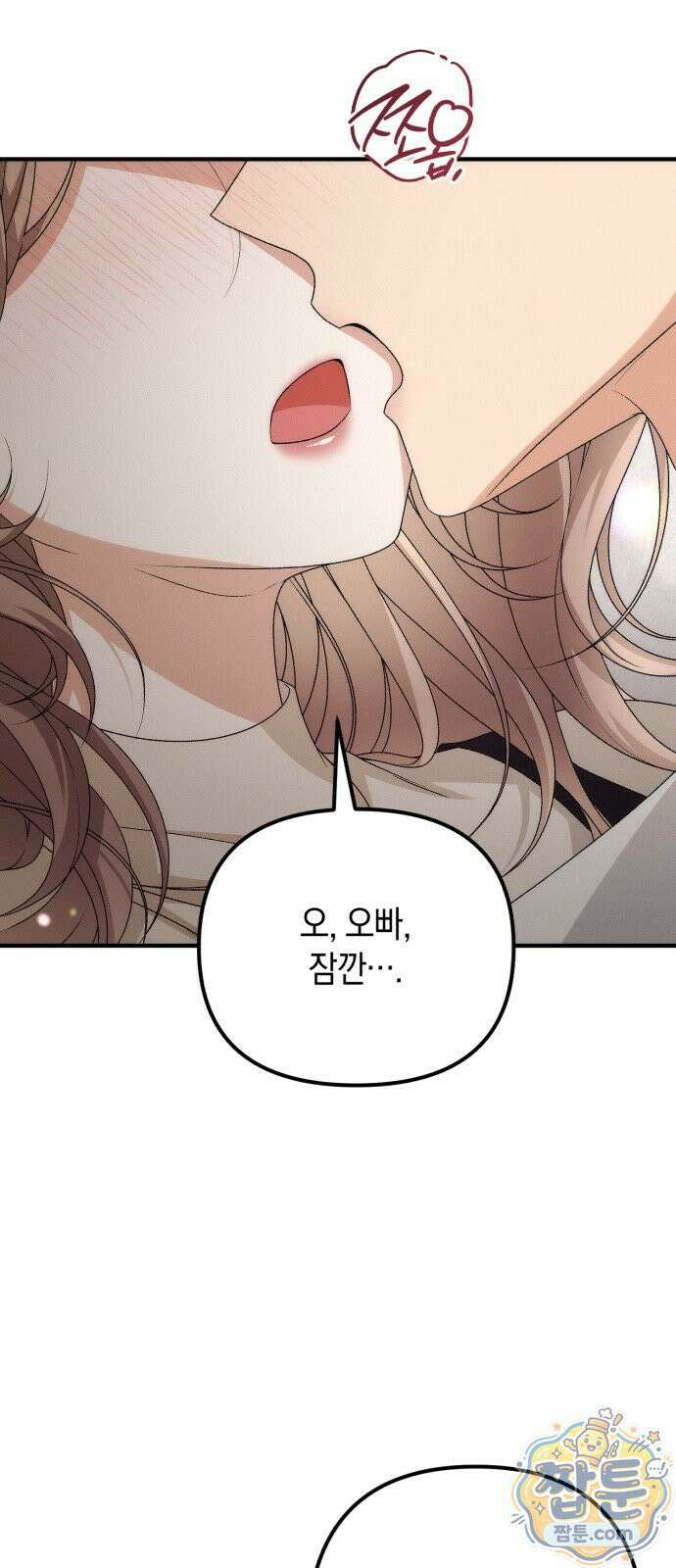 사내 계약 연애 46화 64