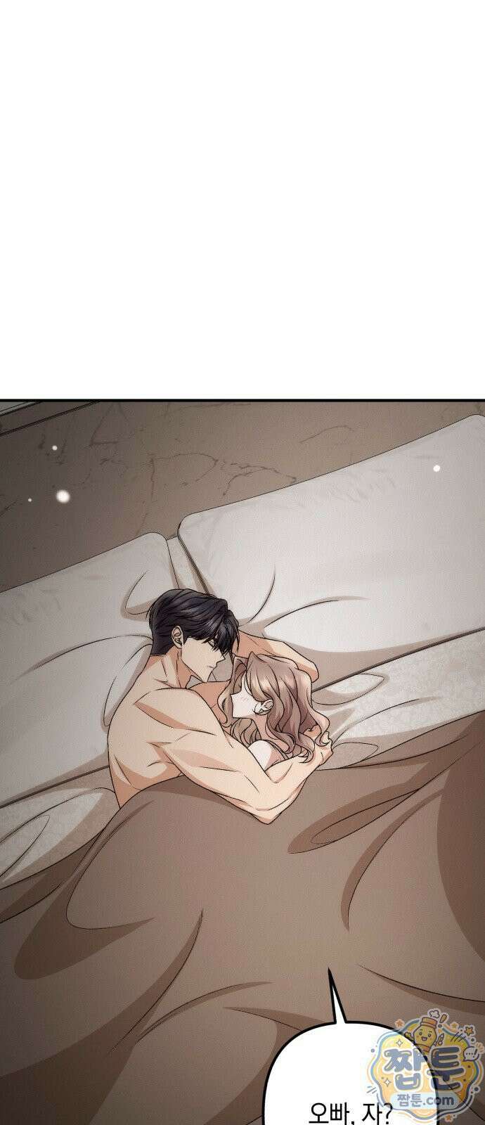 사내 계약 연애 46화 75