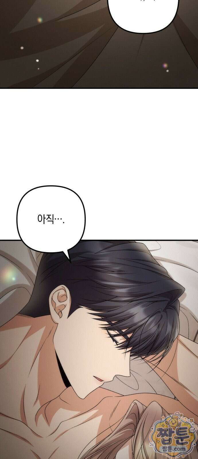 사내 계약 연애 46화 76
