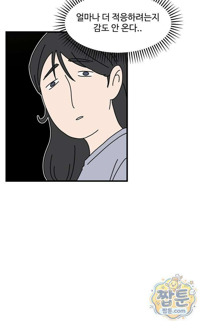 악마 임시 보호 중! 13화 36